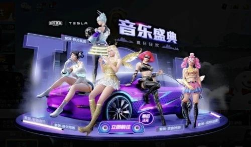 售平台：特斯拉安全交易平台推荐OG真人和平精英特斯拉钥匙出(图1)
