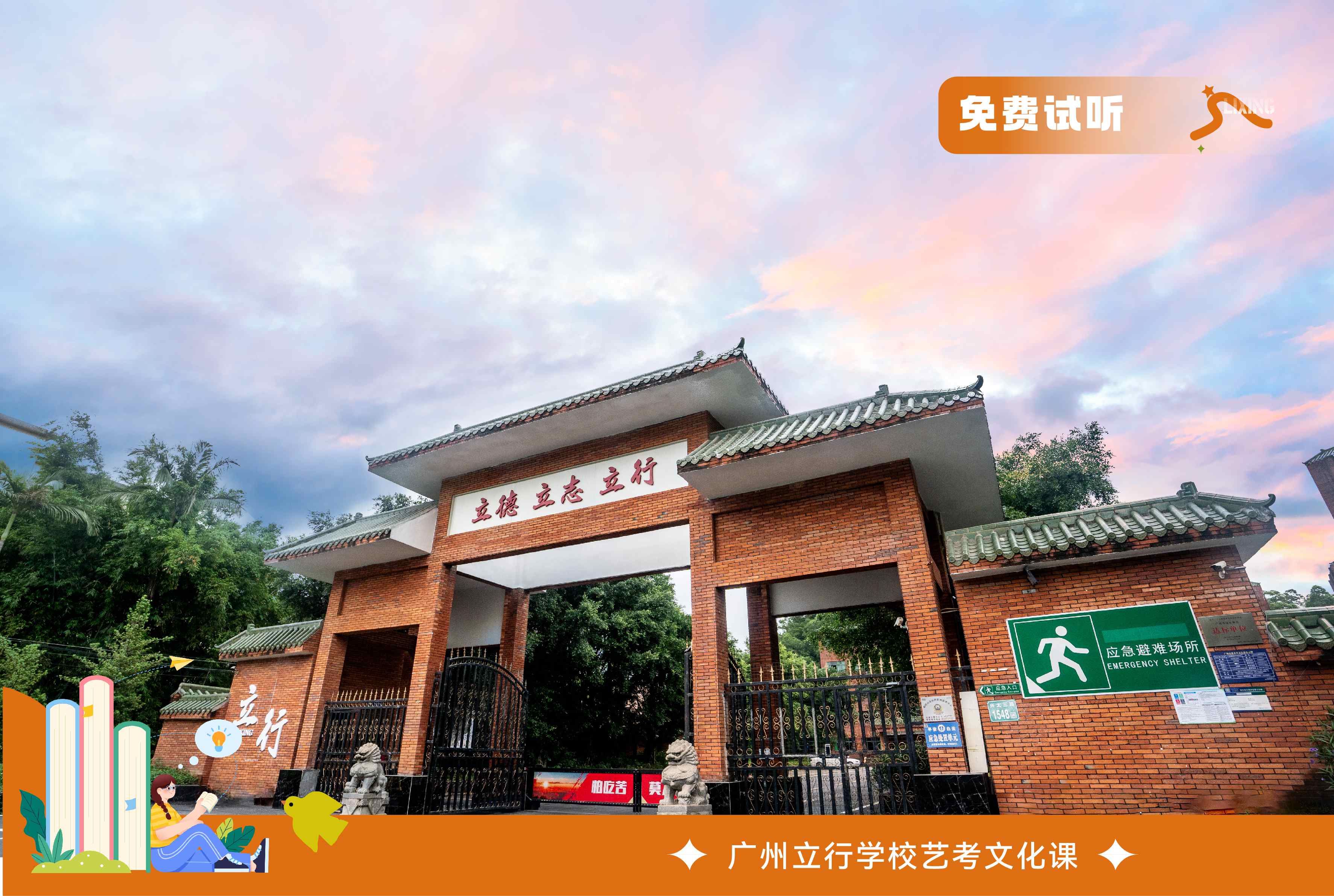 集训+2024汕头高考文化课集训哪家好OG真人2024年环境好的高考文化课
