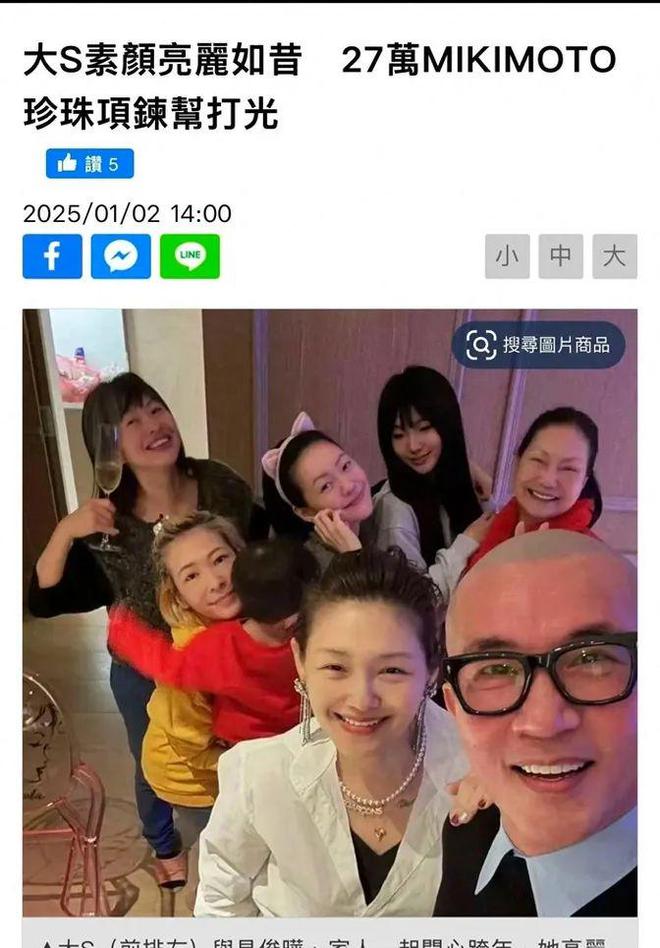 收藏千万名鞋她私下穿搭还很讲究OG真人大S戴27万珍珠项链(图4)