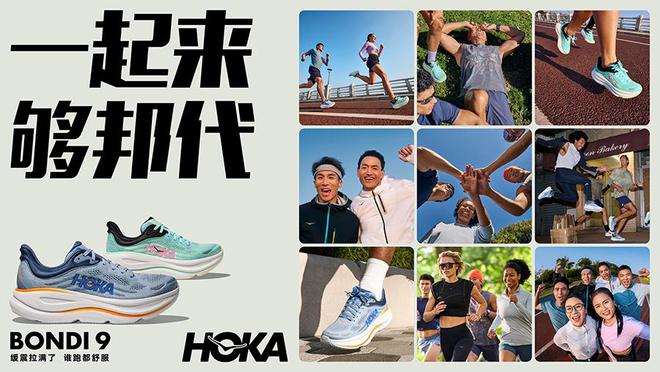 NDI 9 跑鞋、YZY 无预警上架全新拖鞋OG真人每周鞋报：HOKA 带来新一代 BO(图4)